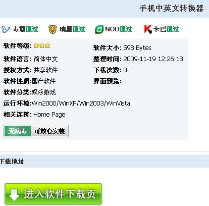 中英文翻译 