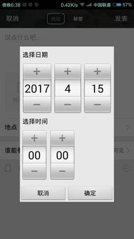 像素人时间时钟 