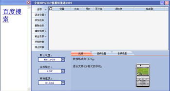 特效字幕组 