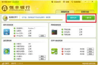 火绒安全软件app下载 