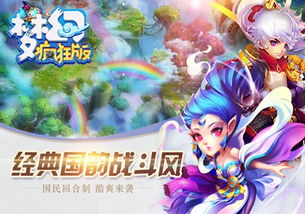 梦幻家园(梦幻邮局版本) 