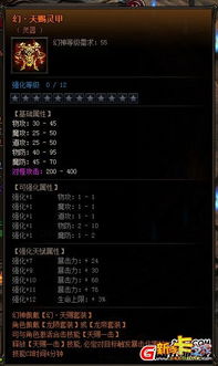 巴风特之怒手游官网版 