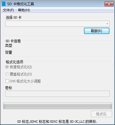 sd卡超级清理工具官网版下载安装 