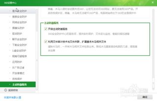 手机防护专家 