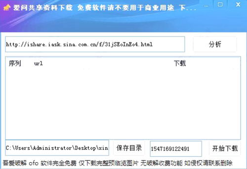 爱问医生  爱问医生