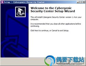 火绒安全软件app下载 