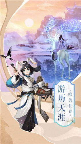 问道手游官服官网版下载  问道手游官服官网版下载