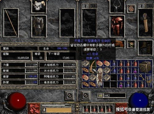 暗黑破坏神2  暗黑破坏神2