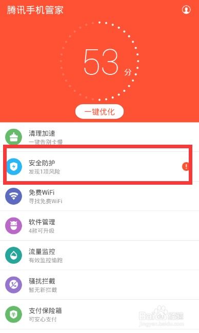 火绒安全软件app下载  火绒安全软件app下载