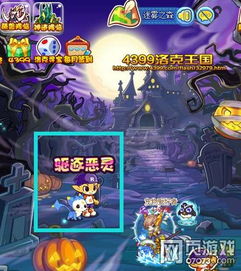 洛克王国手游下载  洛克王国手游下载