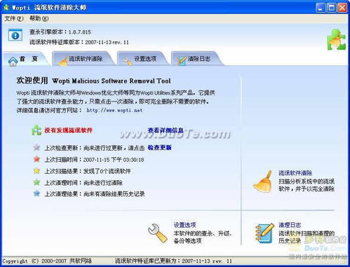 toptop官网版下载  toptop官网版下载