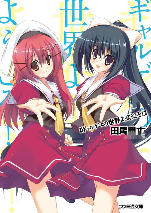 星神少女游戏官网版  星神少女游戏官网版