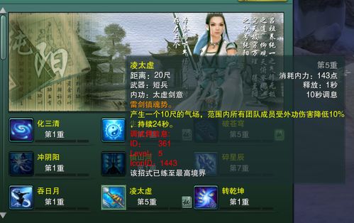 剑网3手游官方版下载安卓  剑网3手游官方版下载安卓