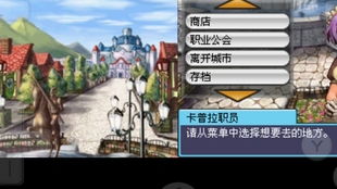 仙境传说：RO爱如初见 