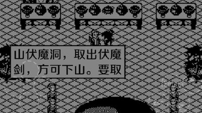 西游伏魔记  西游伏魔记