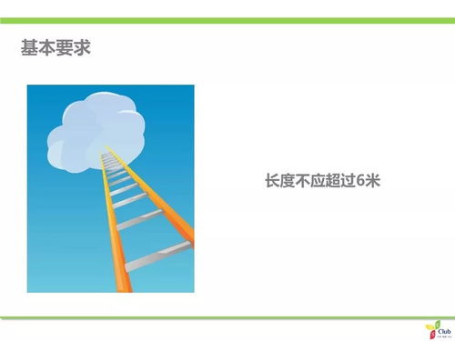 叠梯子赛跑  叠梯子赛跑
