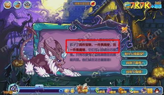 洛克王国手游下载  洛克王国手游下载