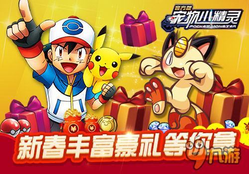 宠物小精灵  宠物小精灵