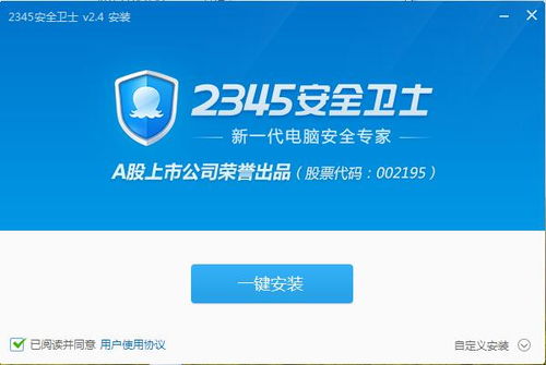 火绒安全软件app下载  火绒安全软件app下载