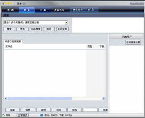 神角技巧  神角技巧