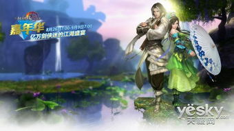 剑网3端游移植官网正版下载安装  剑网3端游移植官网正版下载安装