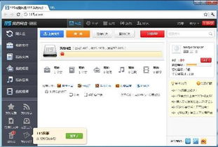 115网盘  115网盘