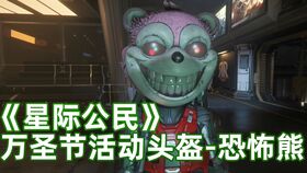 万圣节恐怖追逐 