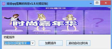 炫舞音速最新版  炫舞音速最新版