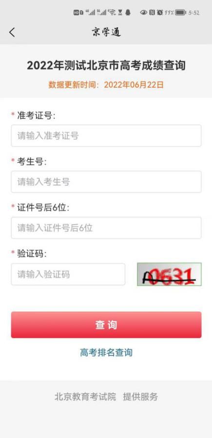 高考成绩单生成器  高考成绩单生成器