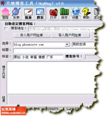 飞鸽博客安卓下载  飞鸽博客安卓下载