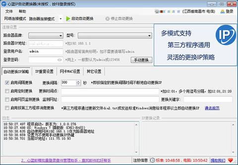 机型更改  机型更改