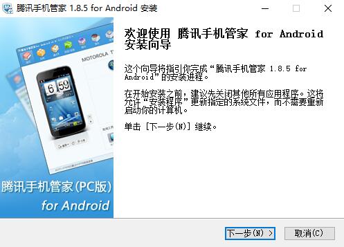 腾讯手机管家ios版下载  腾讯手机管家ios版下载