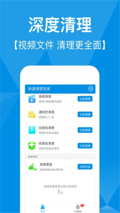 系统清理助手app安卓最新版下载1.0.0  系统清理助手app安卓最新版下载1.0.0