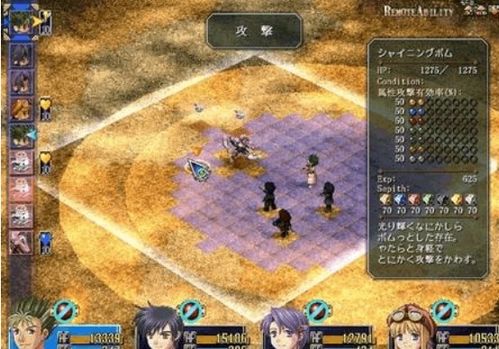 空之轨迹  空之轨迹