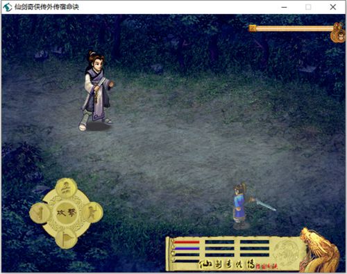 仙剑奇侠传5前传下载地址 