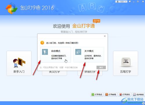 北通游戏厅6.2.1 