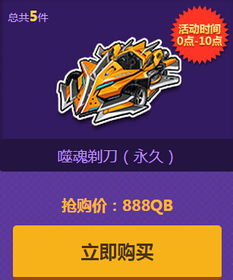 摆动剃刀手游下载安装中文版 