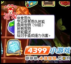 洛克王国手游下载 