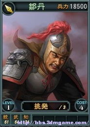 三国志12威力加强版 