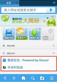 遨游城市遨游中国卡车模拟器 