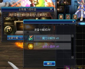 dnf手游韩服下载 