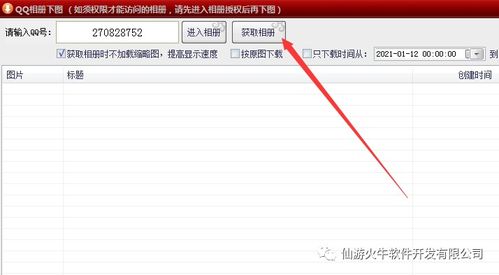 晴天流量下载安装 