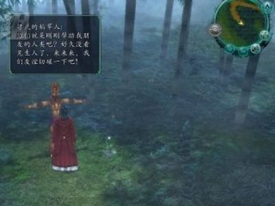 仙剑奇侠传5前传 