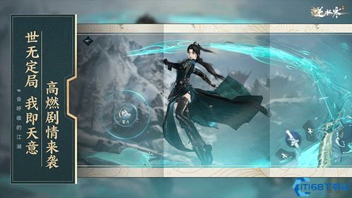 逆水寒官网版手游下载 