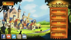 勇者历险记手机小游戏下载 