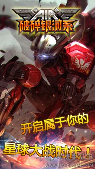 星偶国际服破解版 